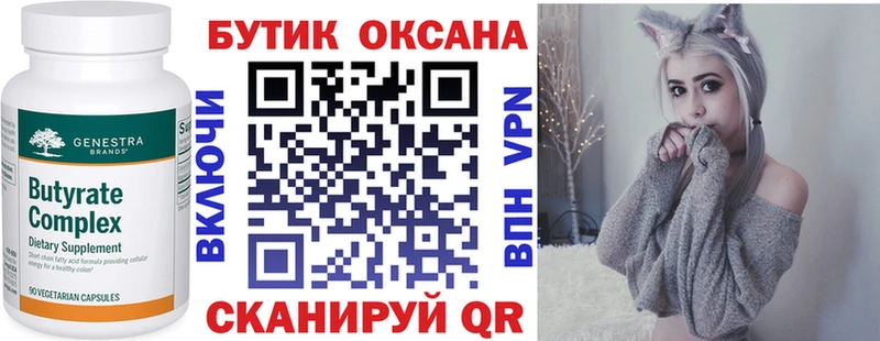 Бутират оксана  Каменногорск 