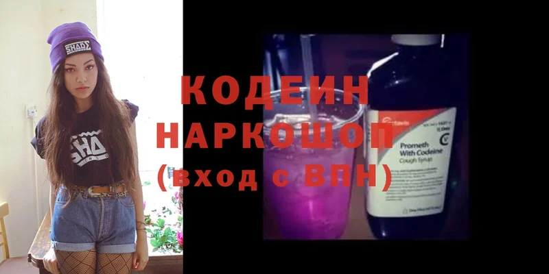 кракен   закладка  Каменногорск  Codein напиток Lean (лин) 