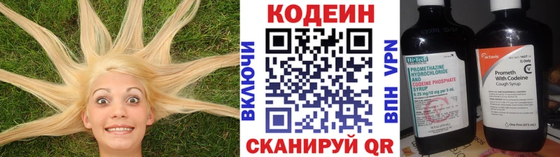ОМГ ОМГ ссылки  Каменногорск  Кодеин напиток Lean (лин) 
