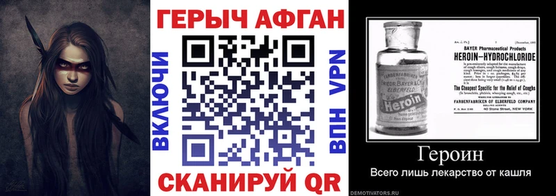 ГЕРОИН афганец  купить наркотик  MEGA сайт  Каменногорск 