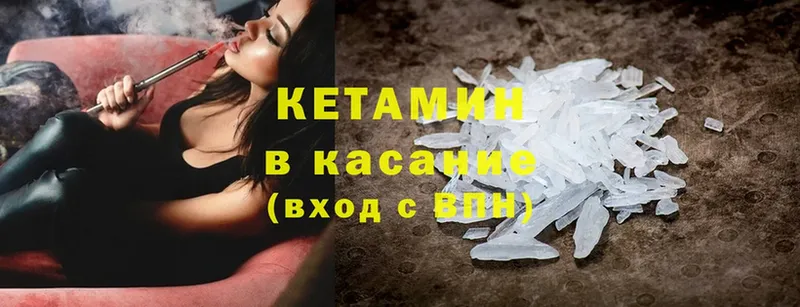 КЕТАМИН ketamine  наркота  мориарти формула  Каменногорск 