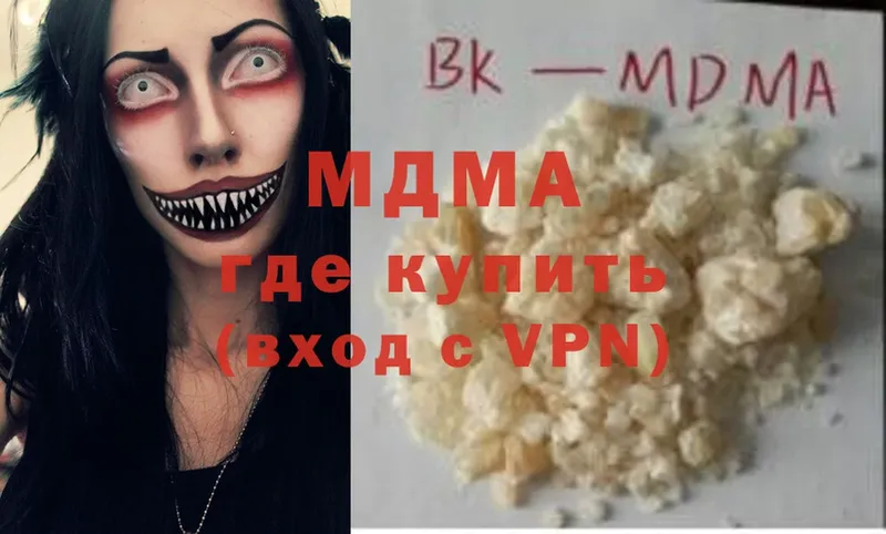 МДМА crystal  где продают наркотики  Каменногорск 