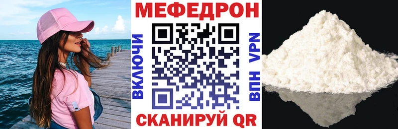 купить Каменногорск Меф мука