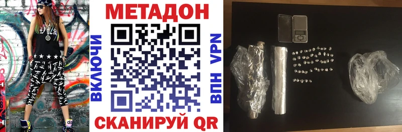 Метадон VHQ Каменногорск