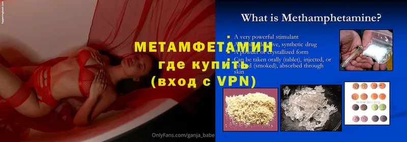 Метамфетамин Декстрометамфетамин 99.9%  блэк спрут как зайти  Каменногорск 